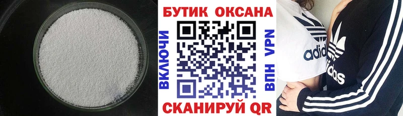что такое наркотик  Венёв  Бутират Butirat 