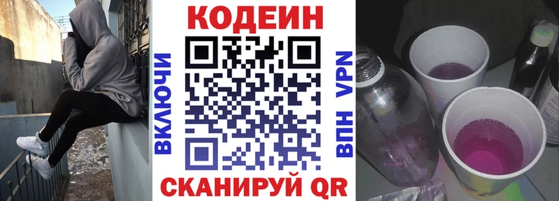 Кодеиновый сироп Lean Purple Drank  наркошоп  Венёв 