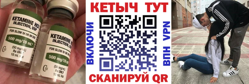 КЕТАМИН VHQ как найти Венёв