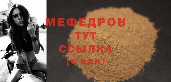 меф VHQ Богородицк