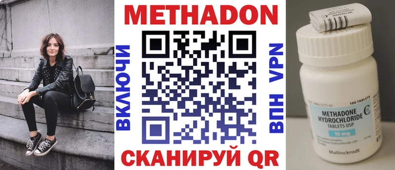 купить наркоту  Венёв  МЕТАДОН VHQ 